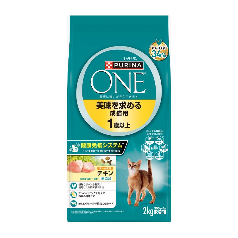 美味を求める成猫用 1歳以上 チキン - ピュリナ ワン キャット